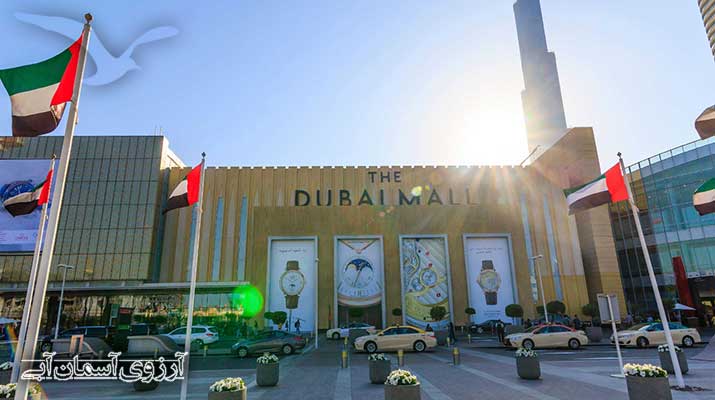 معرفی مرکز خرید دبی